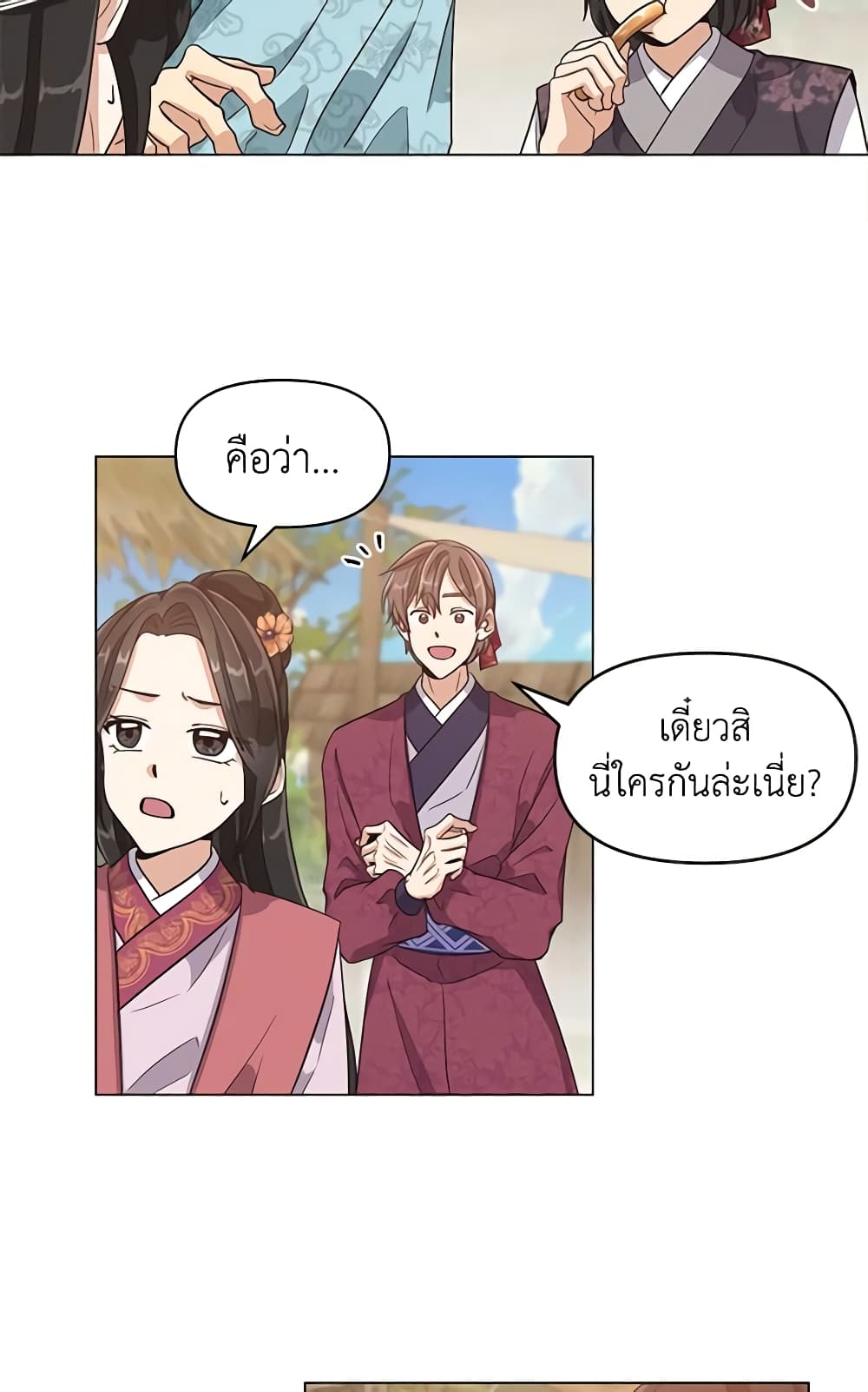 Falling Flower, Flowing Water page 21