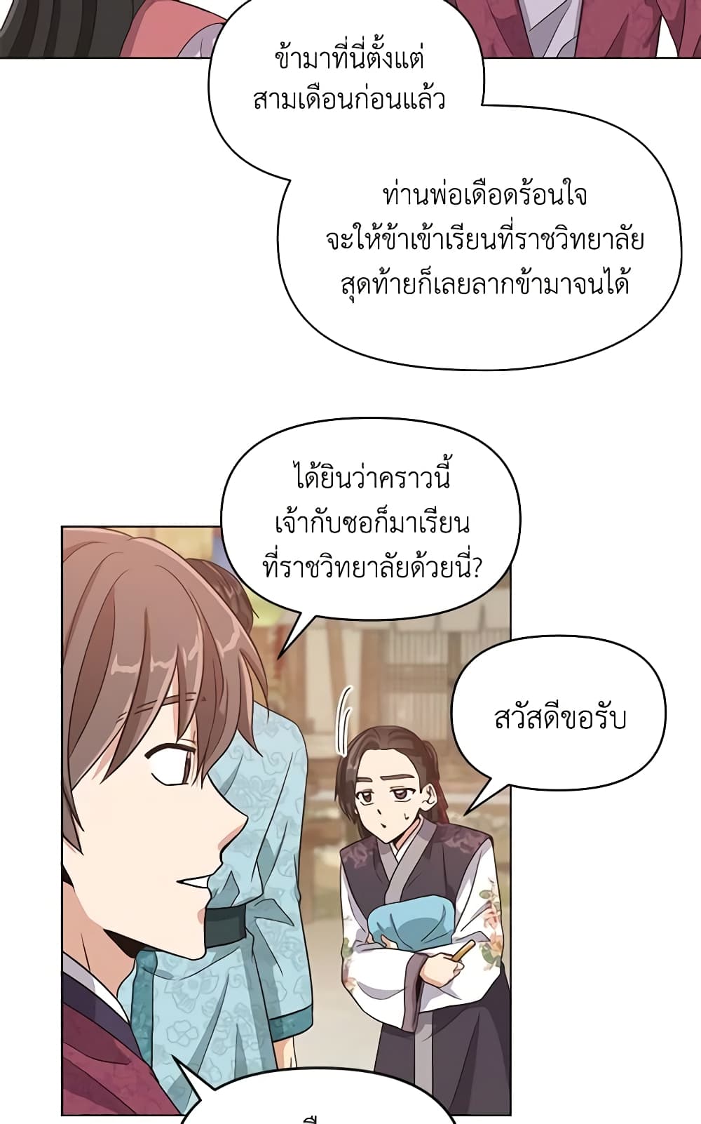 Falling Flower, Flowing Water page 25