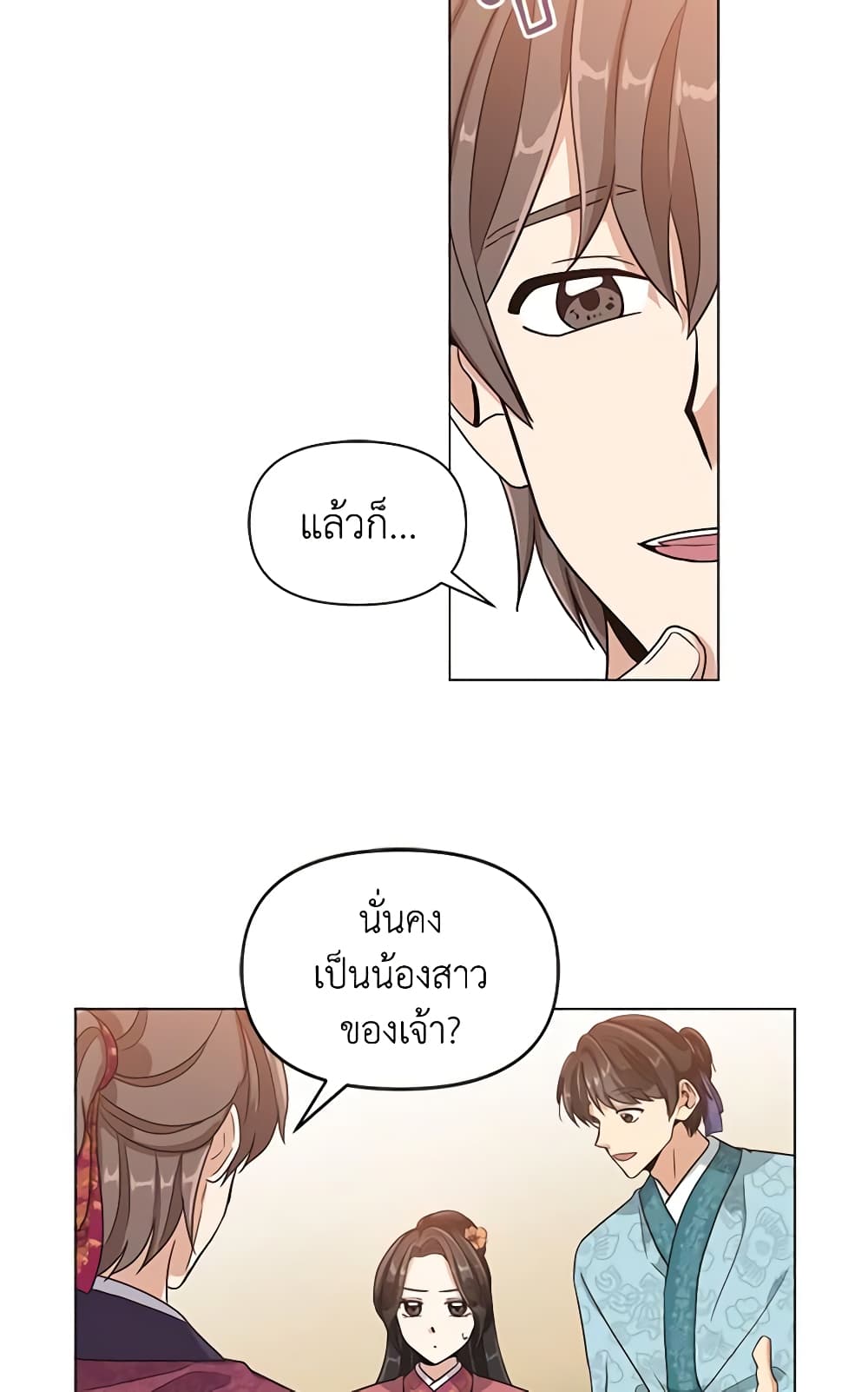 Falling Flower, Flowing Water page 27