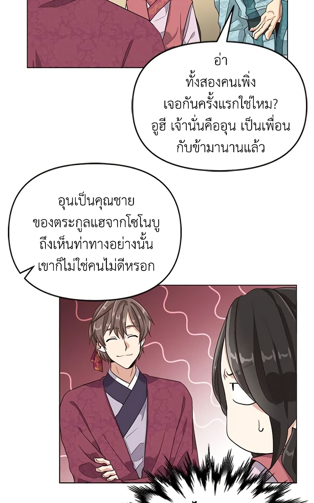 Falling Flower, Flowing Water page 28