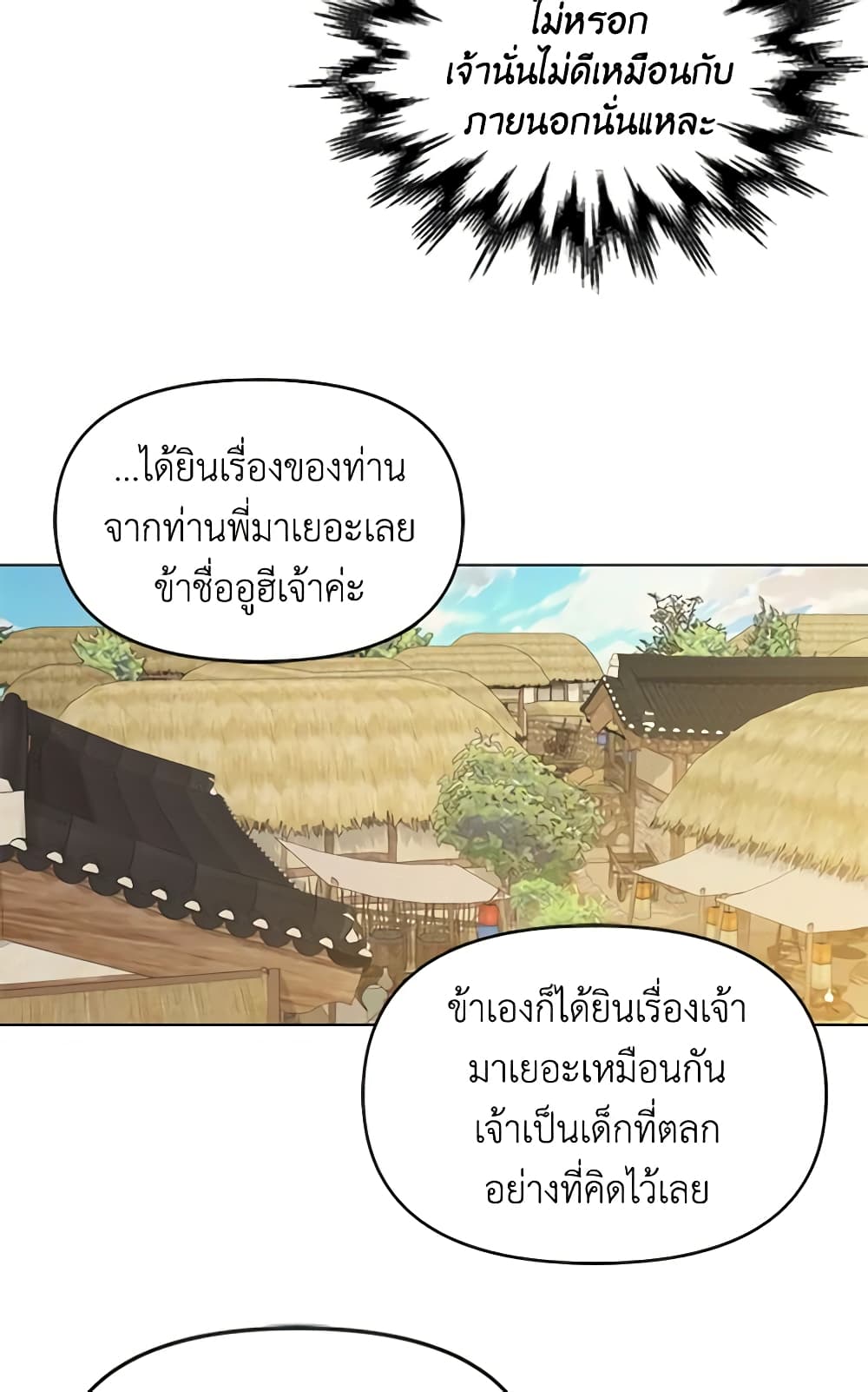 Falling Flower, Flowing Water page 29
