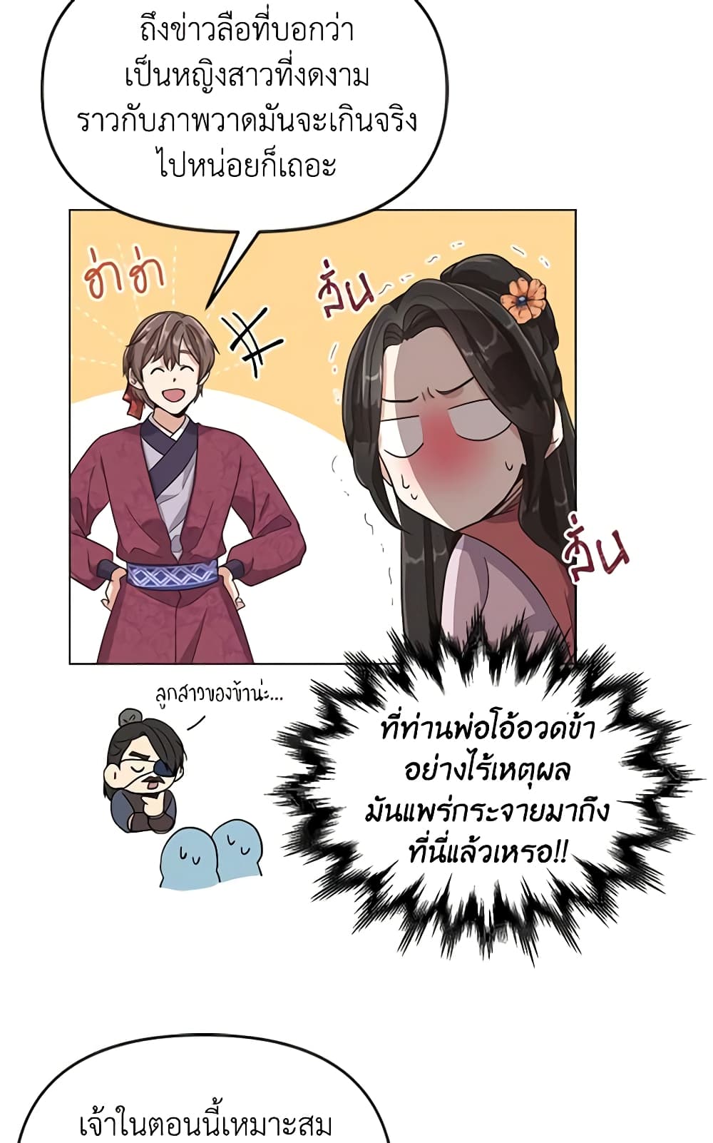 Falling Flower, Flowing Water page 30