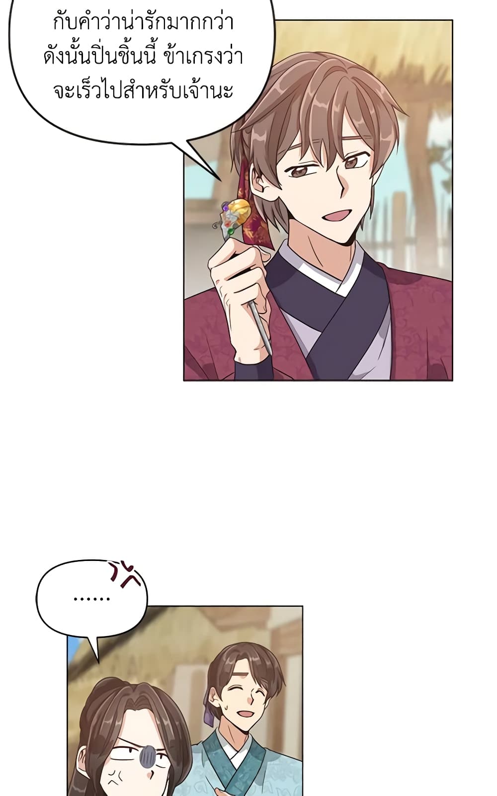 Falling Flower, Flowing Water page 31