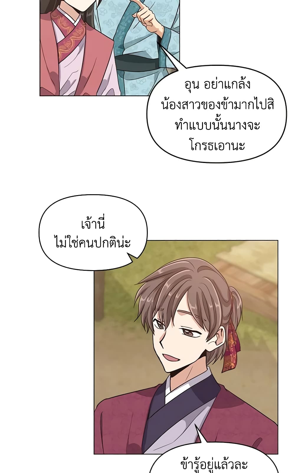 Falling Flower, Flowing Water page 32
