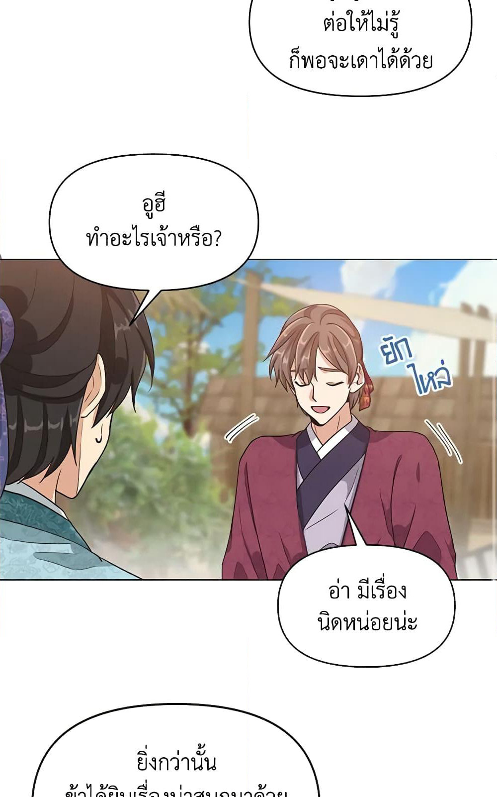 Falling Flower, Flowing Water page 33