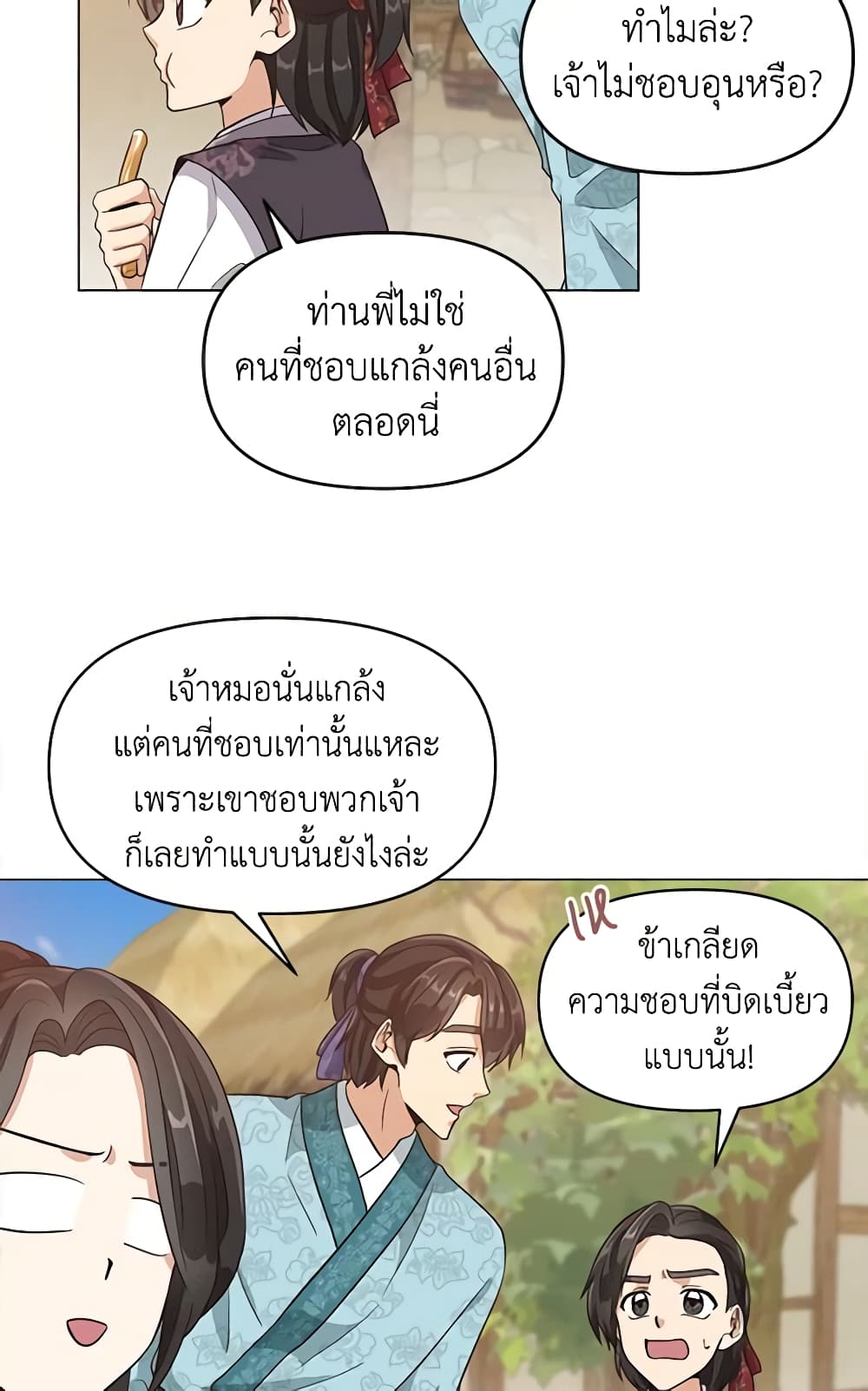 Falling Flower, Flowing Water page 38
