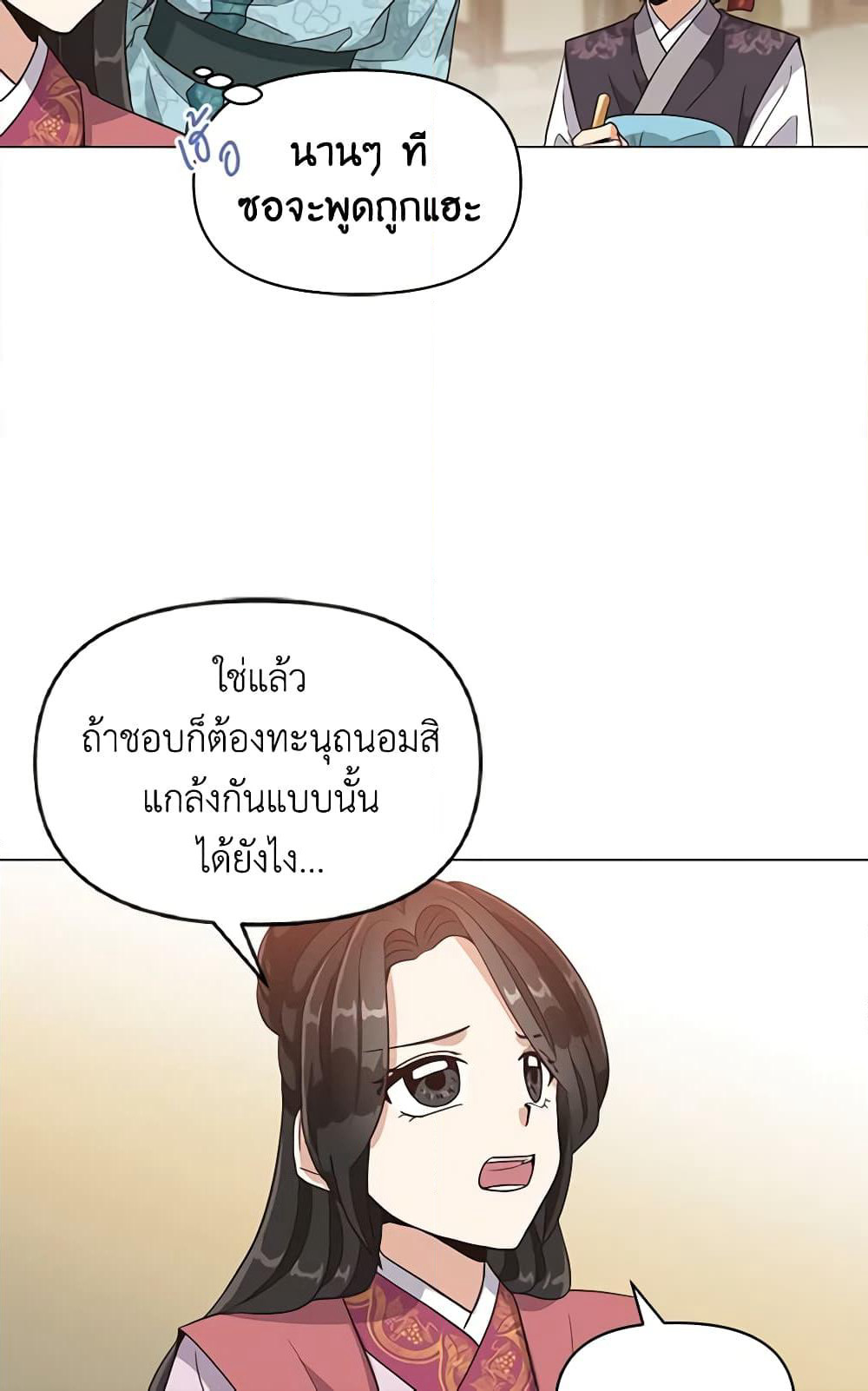Falling Flower, Flowing Water page 39