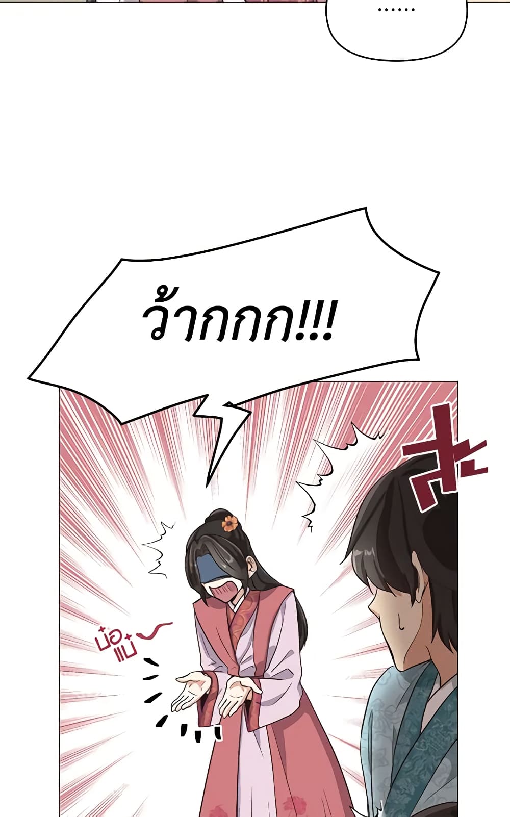 Falling Flower, Flowing Water page 40