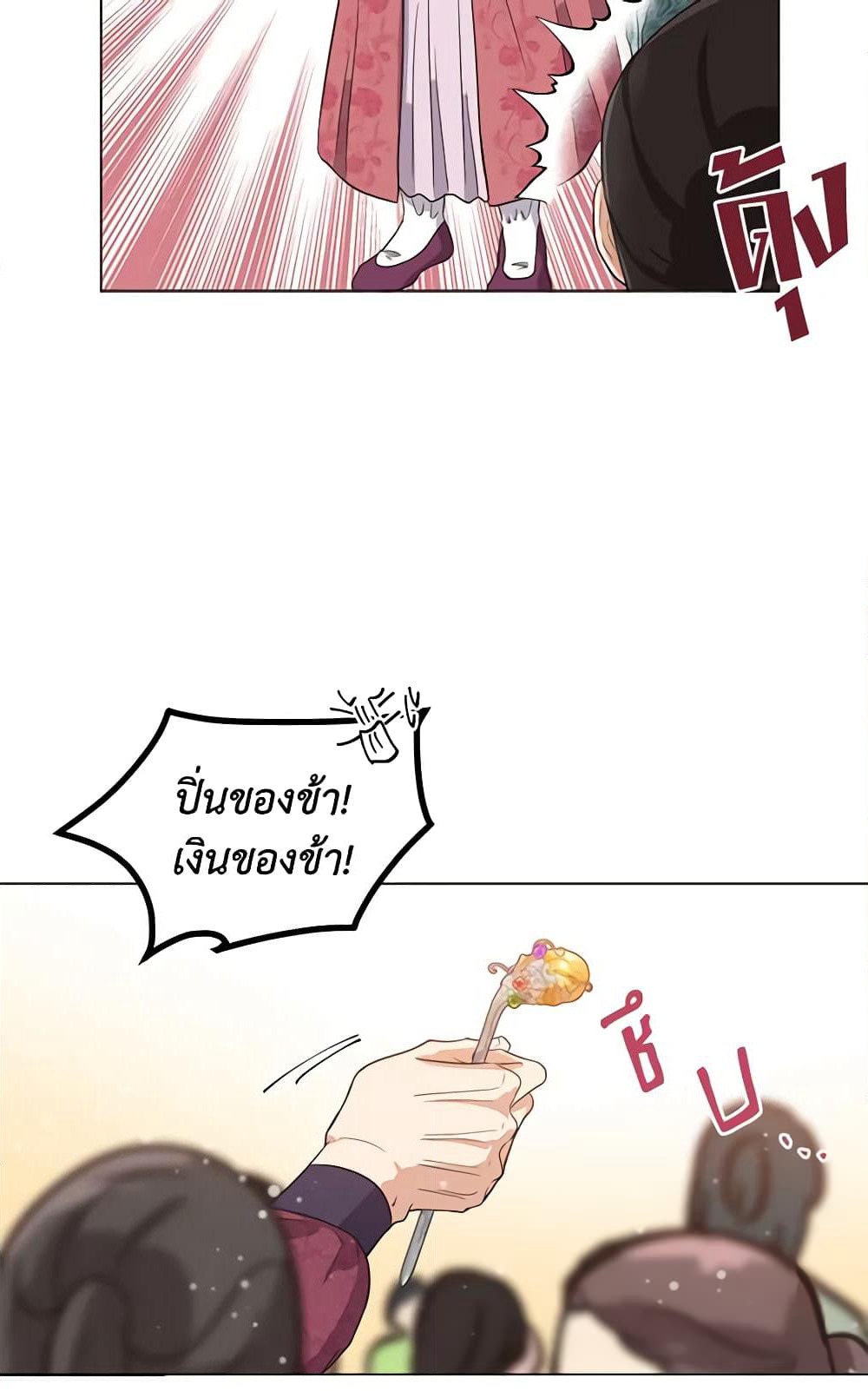 Falling Flower, Flowing Water page 41