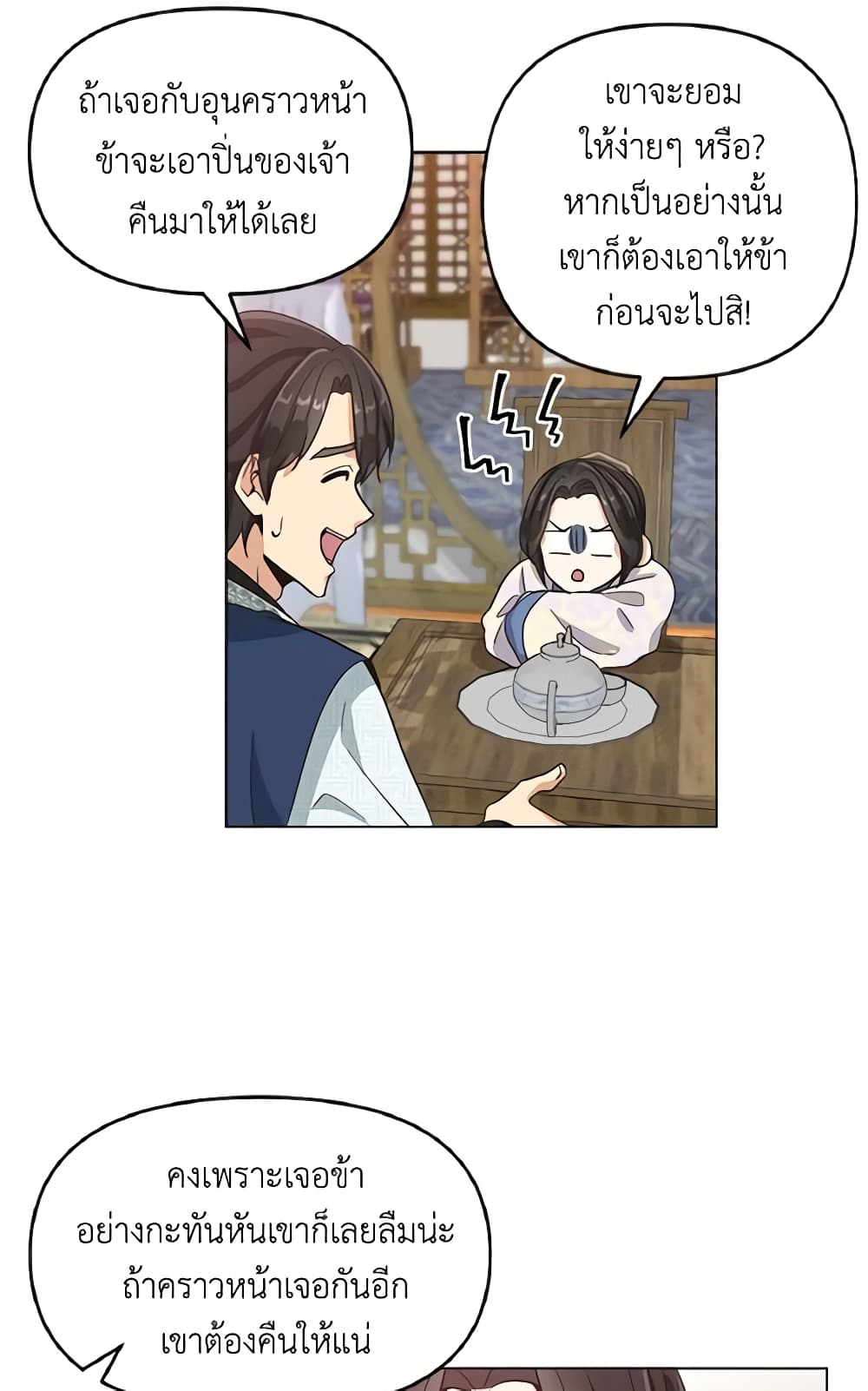 Falling Flower, Flowing Water page 45