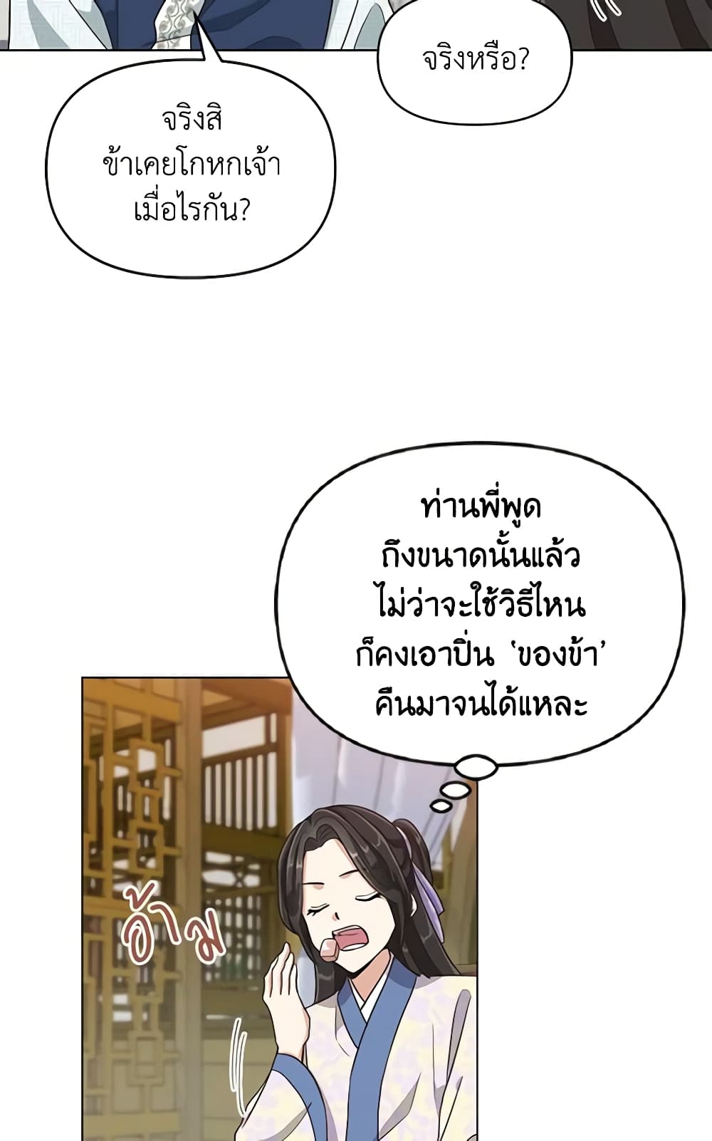 Falling Flower, Flowing Water page 47