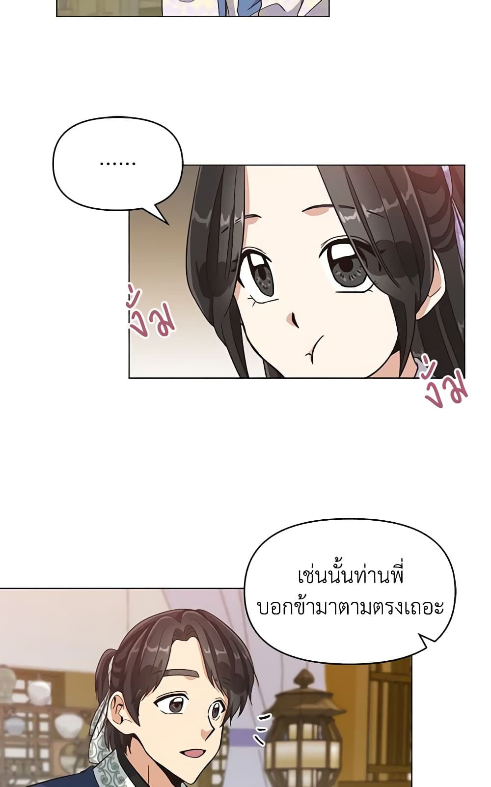 Falling Flower, Flowing Water page 48