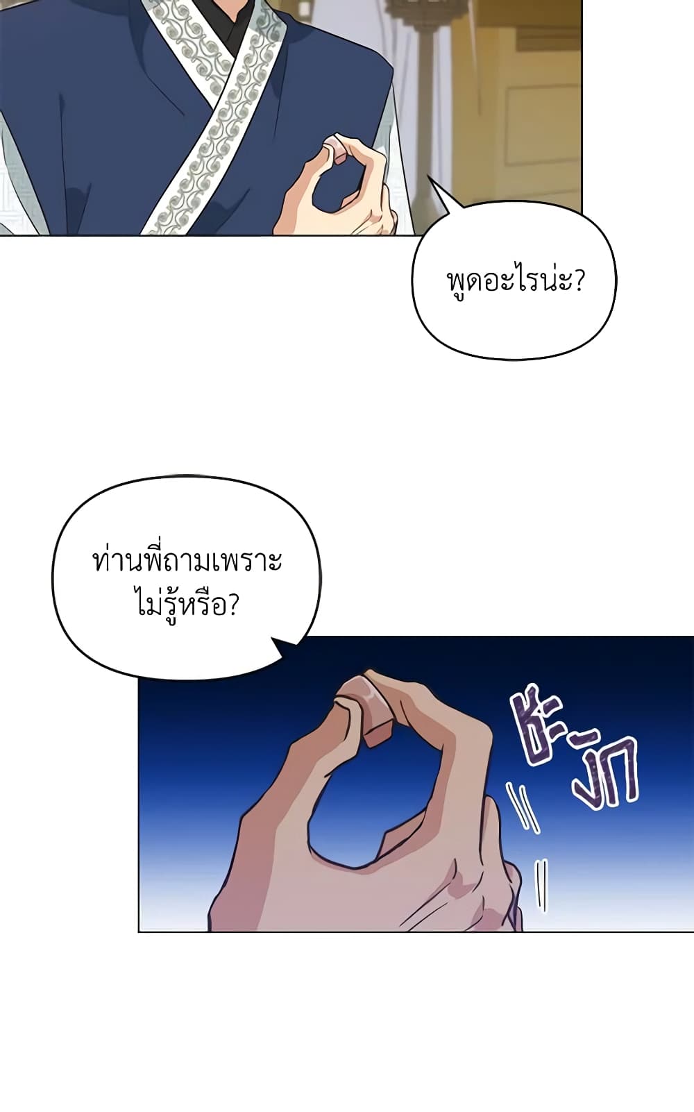 Falling Flower, Flowing Water page 49