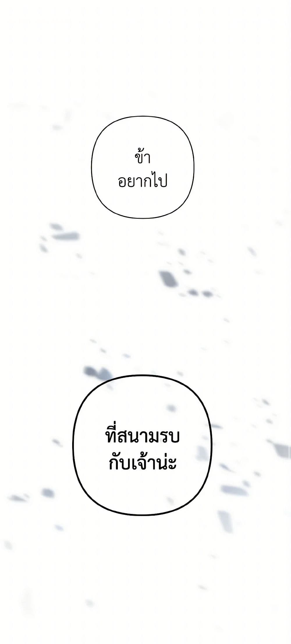 Falling Flower, Flowing Water page 2