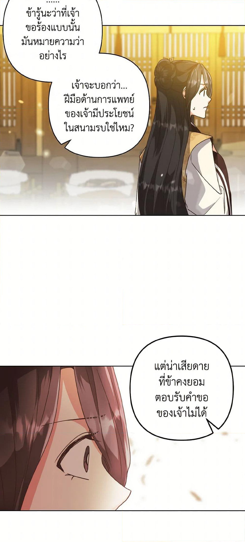 Falling Flower, Flowing Water page 5