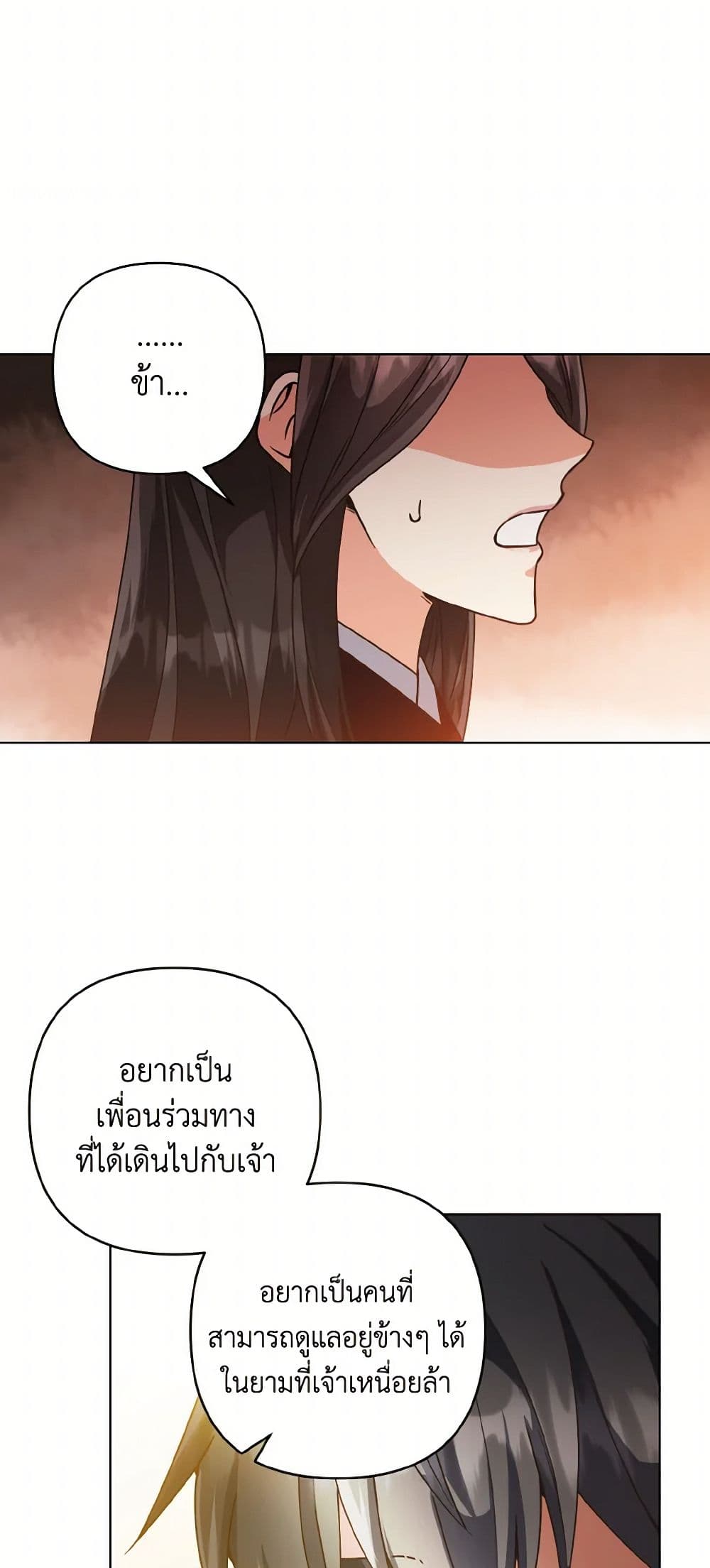 Falling Flower, Flowing Water page 6