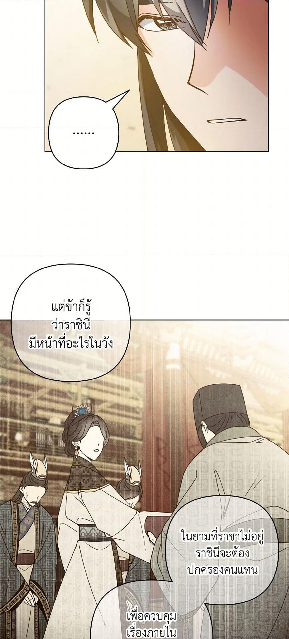 Falling Flower, Flowing Water page 7