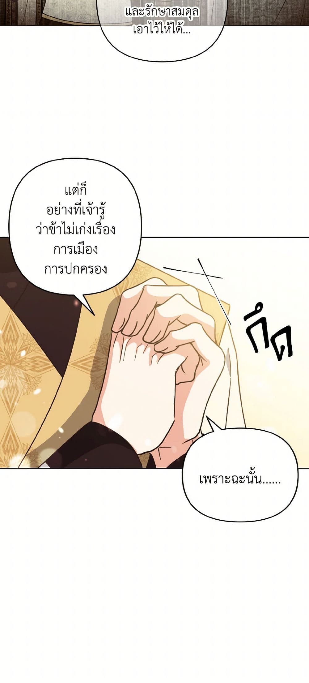 Falling Flower, Flowing Water page 8