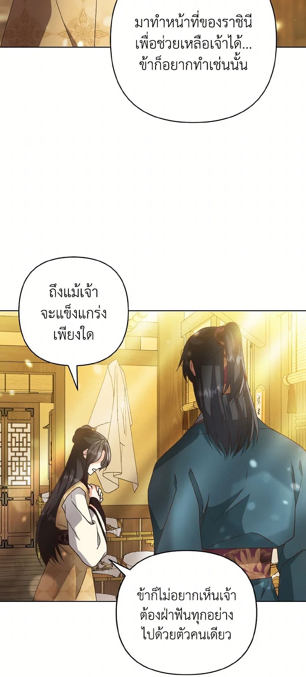 Falling Flower, Flowing Water page 10