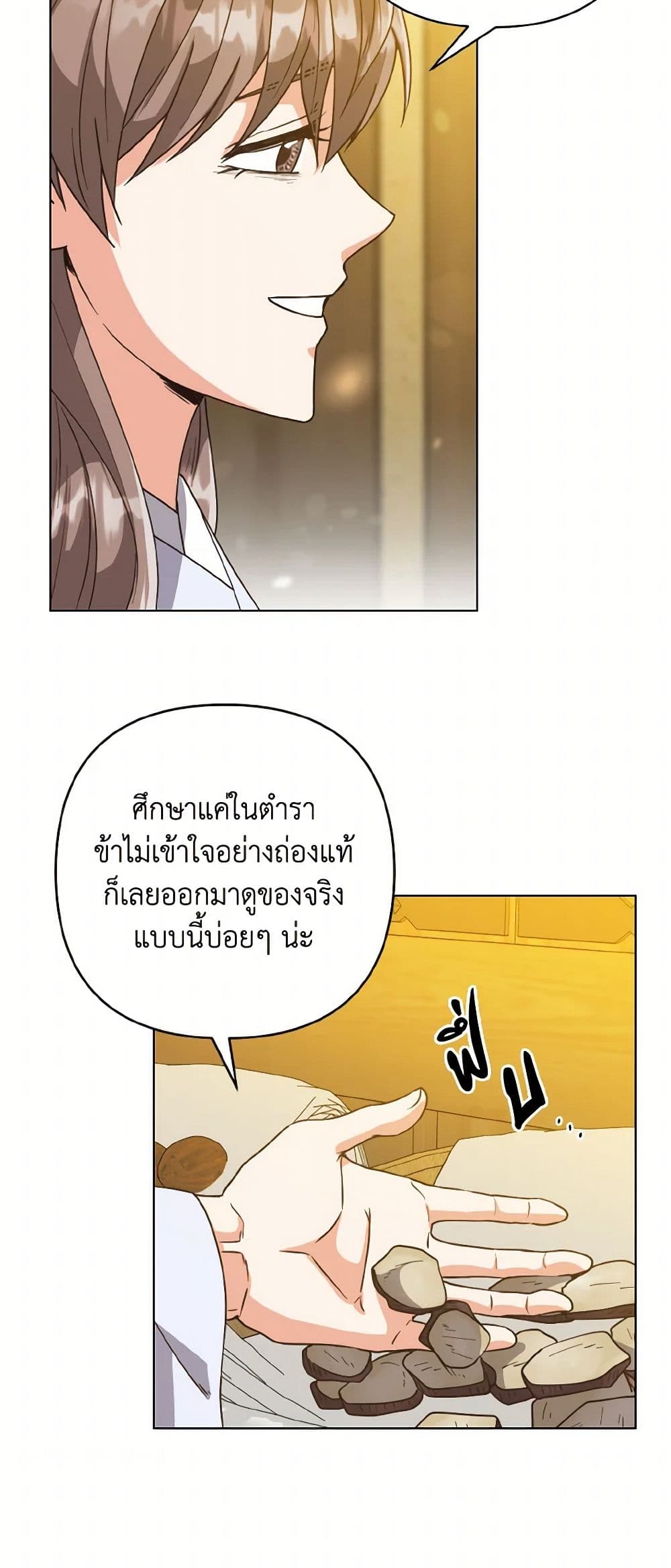 Falling Flower, Flowing Water page 4