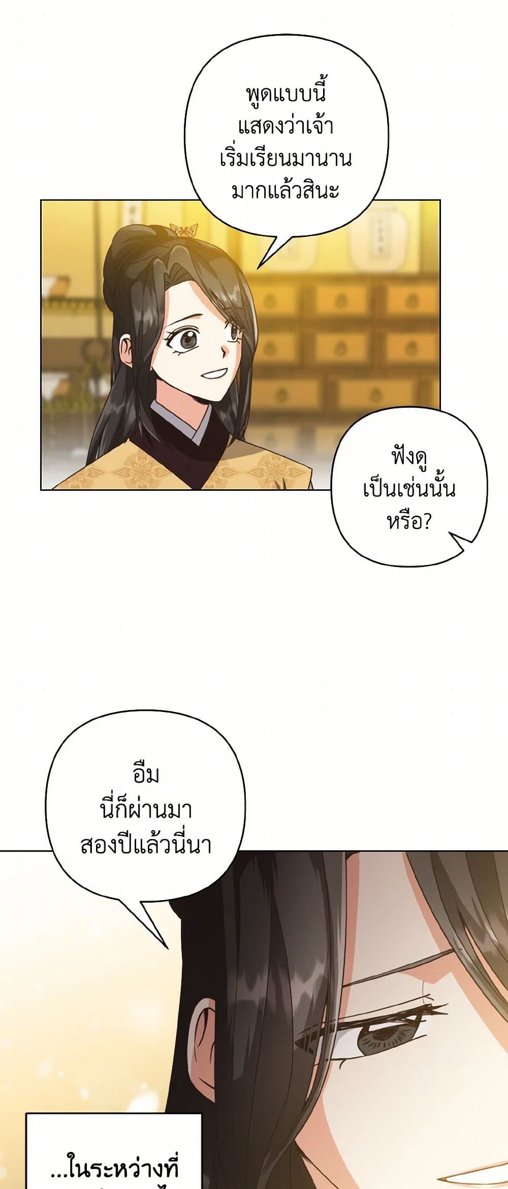 Falling Flower, Flowing Water page 5