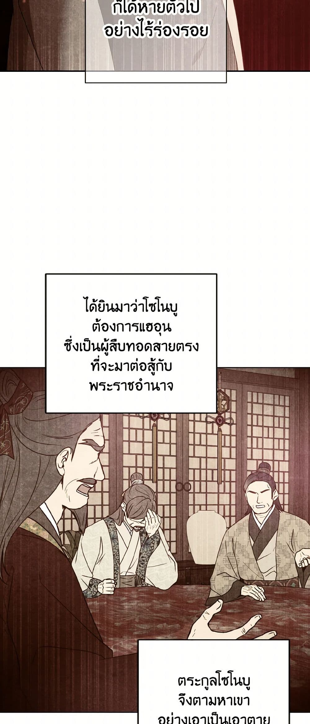 Falling Flower, Flowing Water page 7