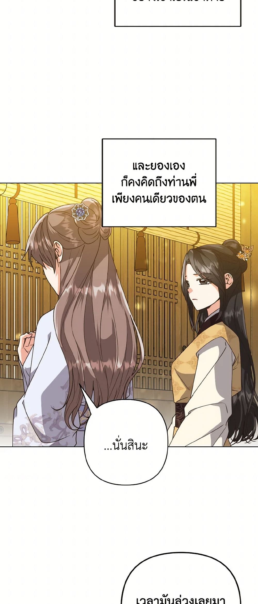 Falling Flower, Flowing Water page 8