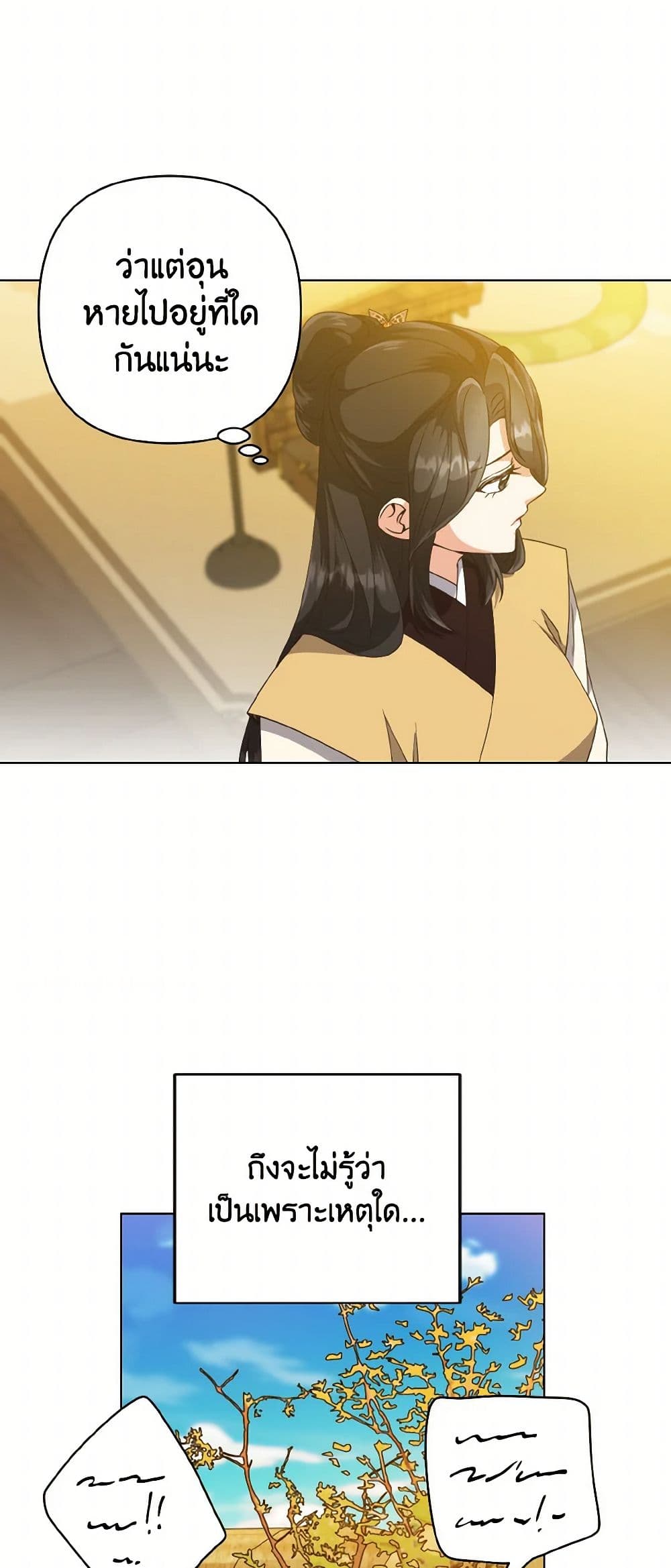 Falling Flower, Flowing Water page 10