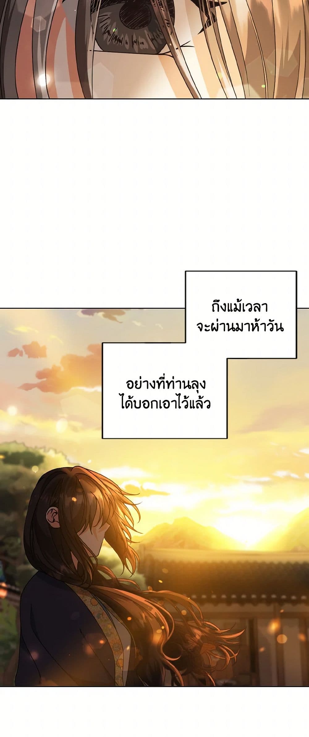 Falling Flower, Flowing Water page 5