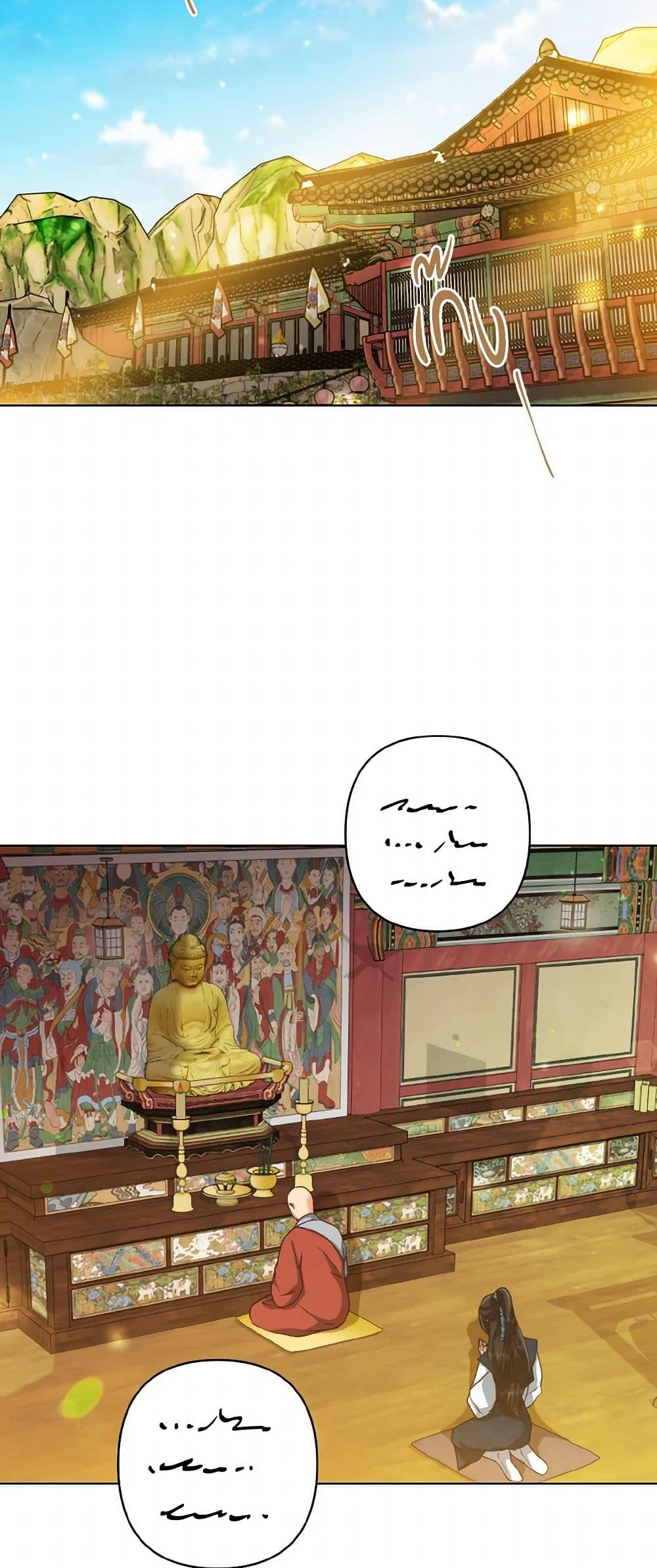 Falling Flower, Flowing Water page 9