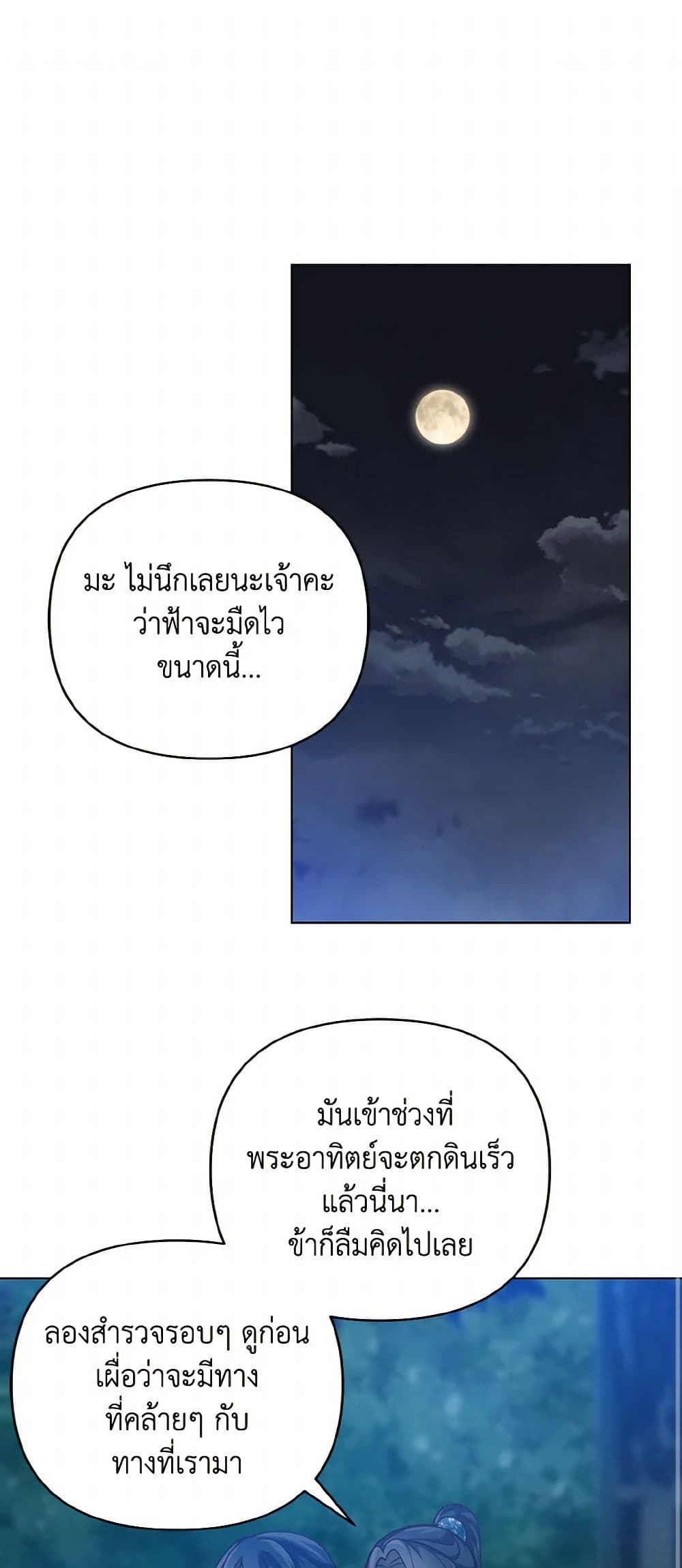 Falling Flower, Flowing Water page 2