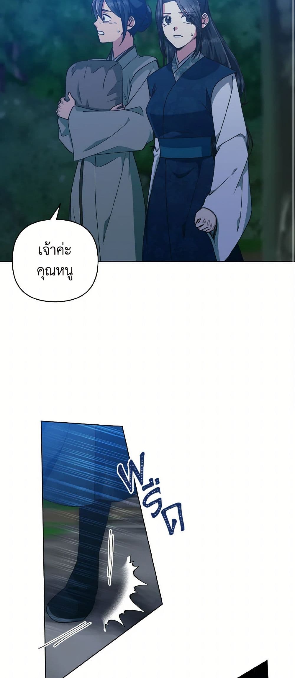 Falling Flower, Flowing Water page 3