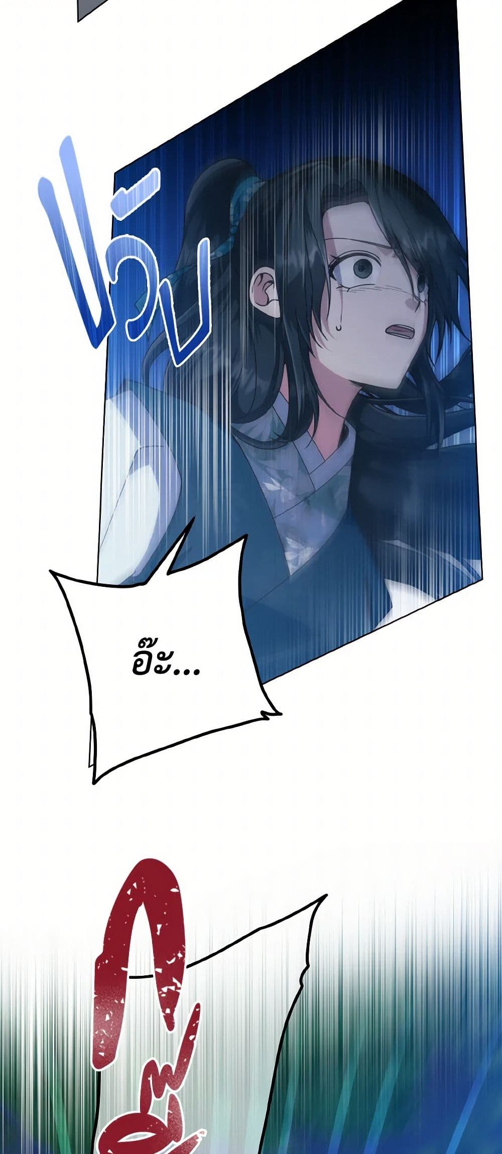 Falling Flower, Flowing Water page 4