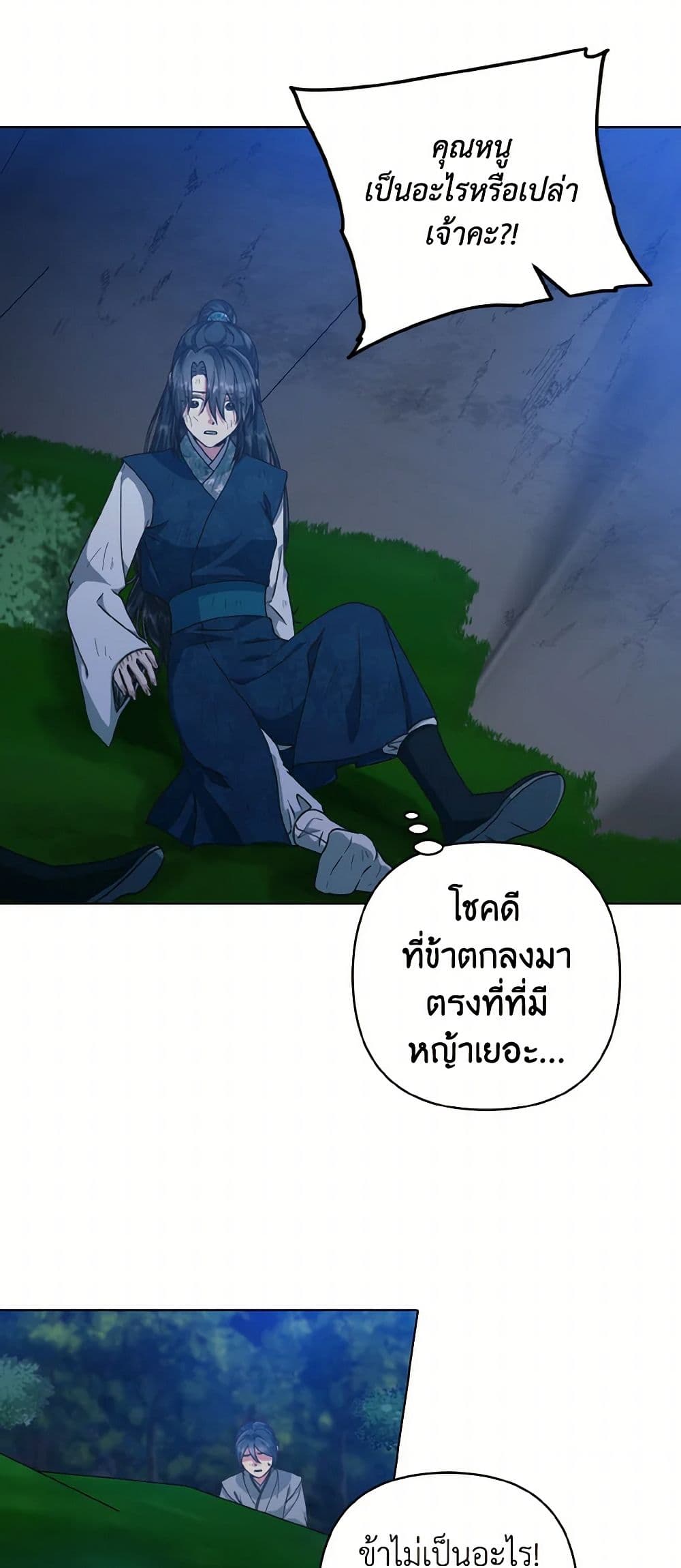 Falling Flower, Flowing Water page 7