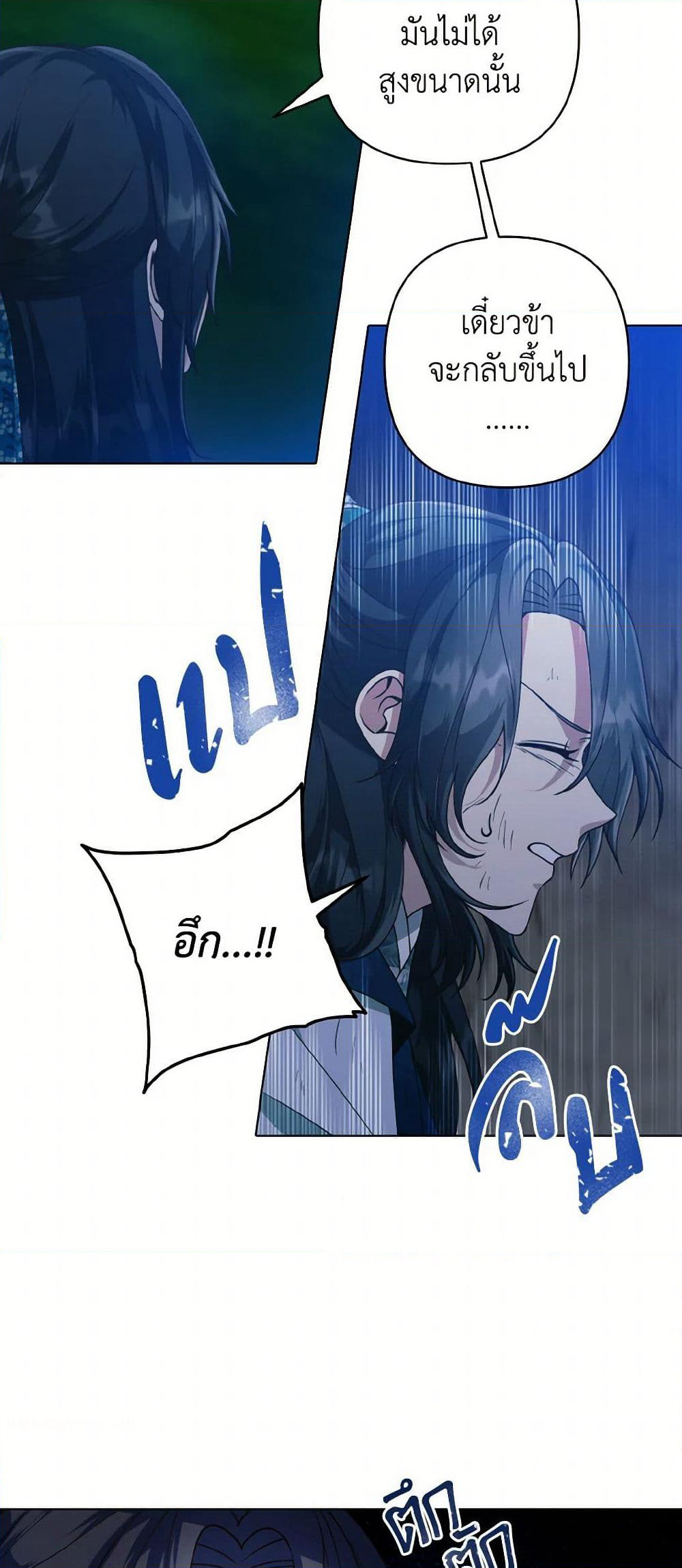 Falling Flower, Flowing Water page 8