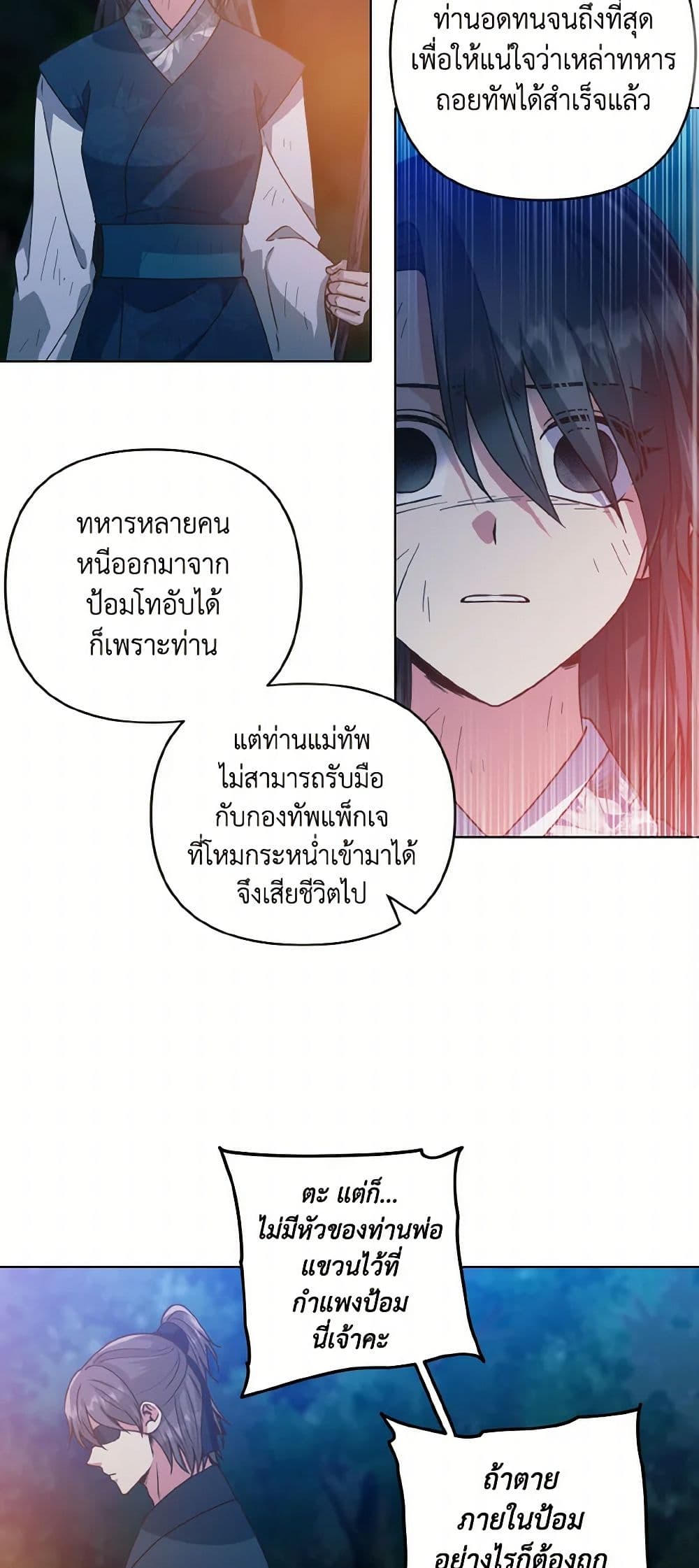 Falling Flower, Flowing Water page 3