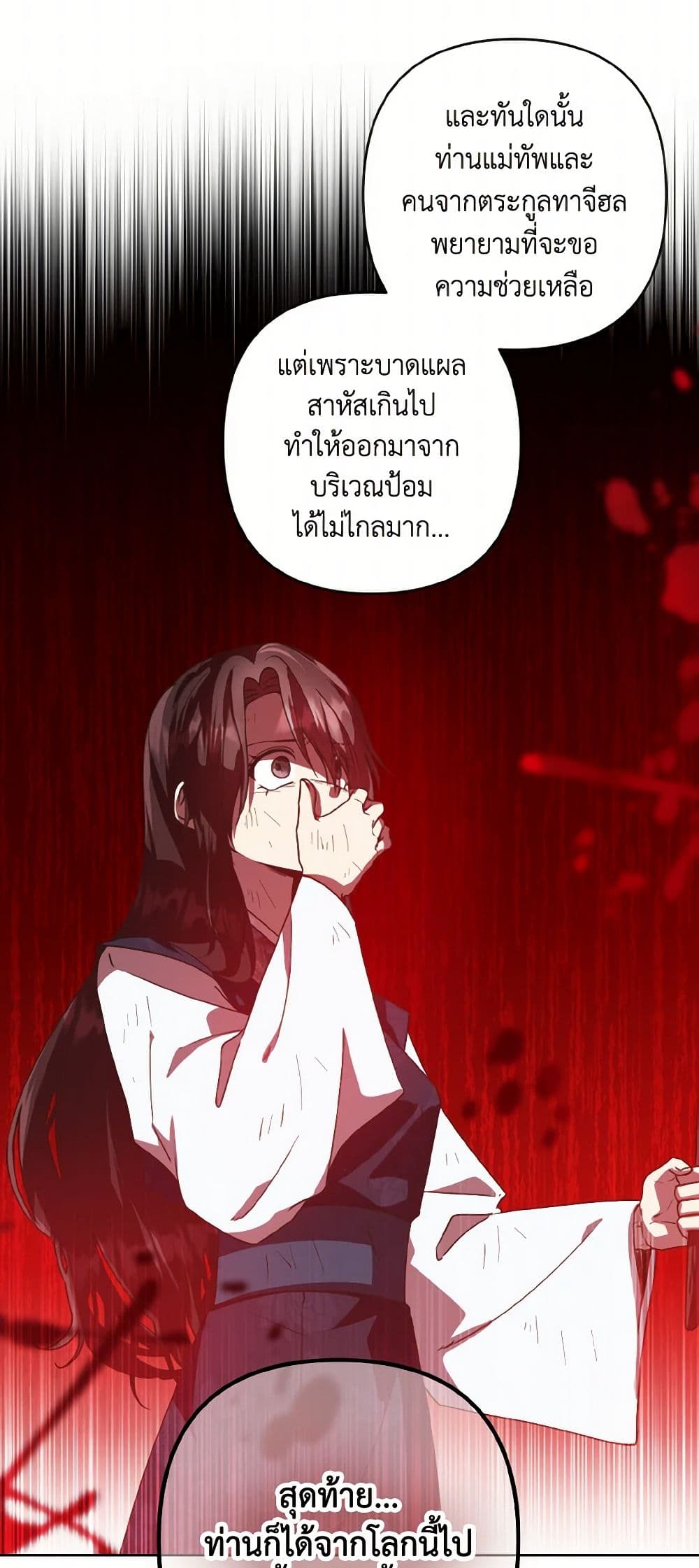 Falling Flower, Flowing Water page 5