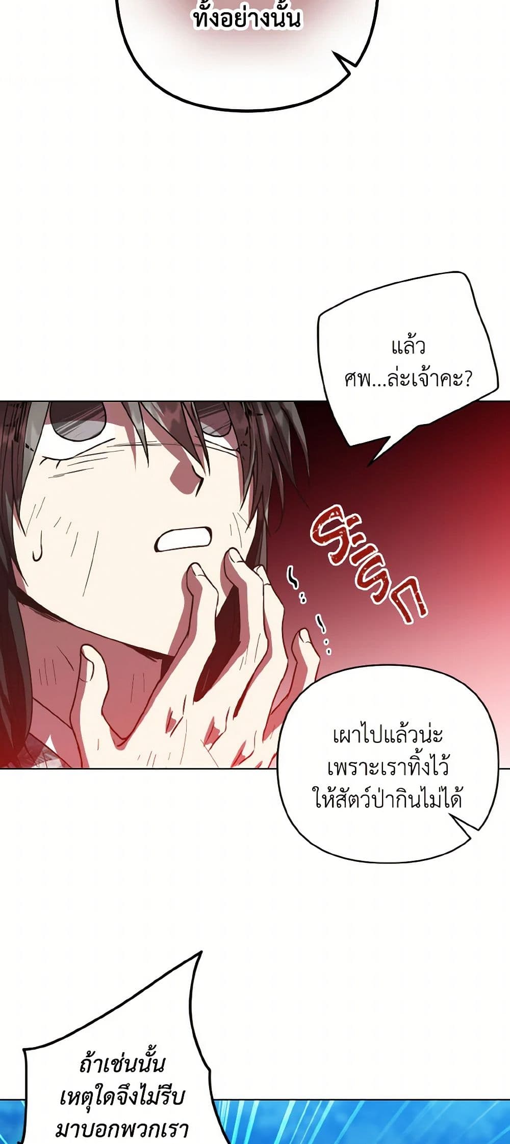 Falling Flower, Flowing Water page 6