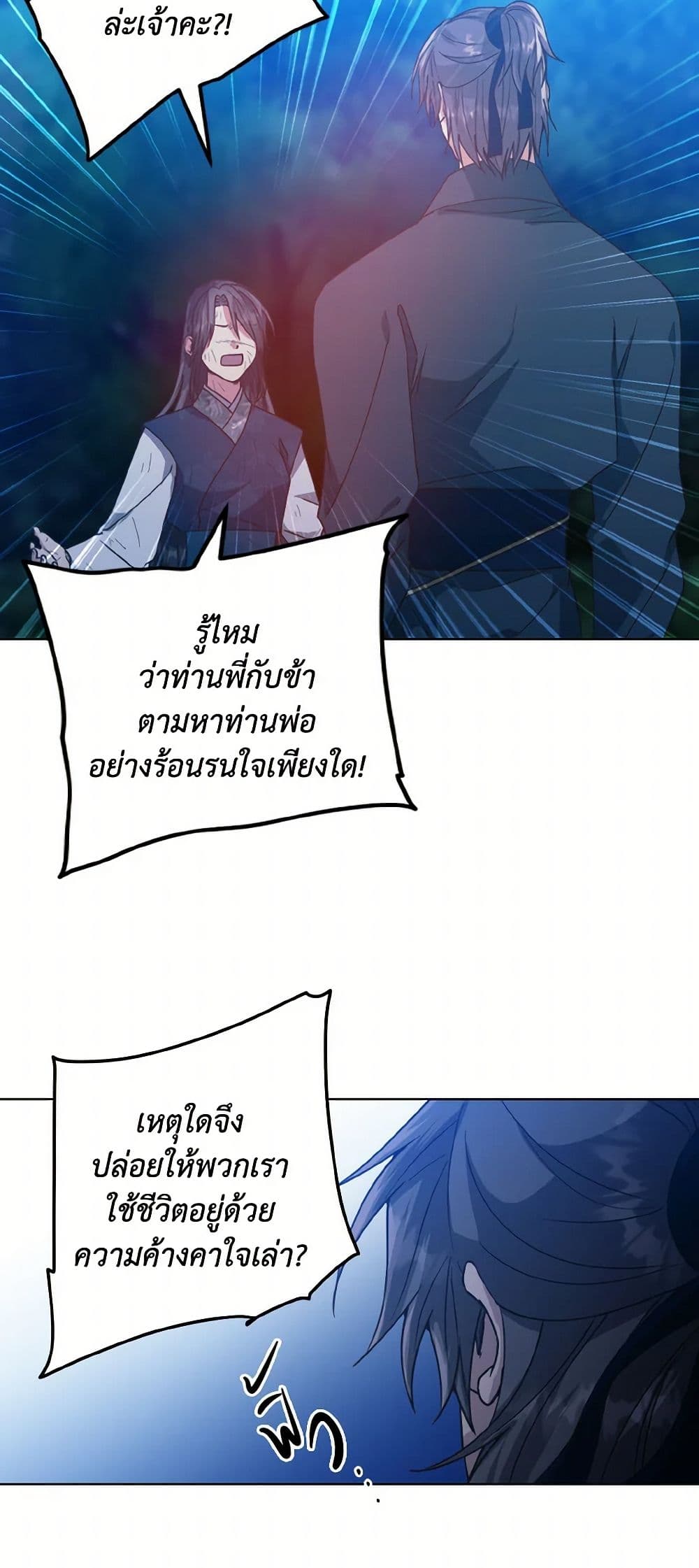 Falling Flower, Flowing Water page 7