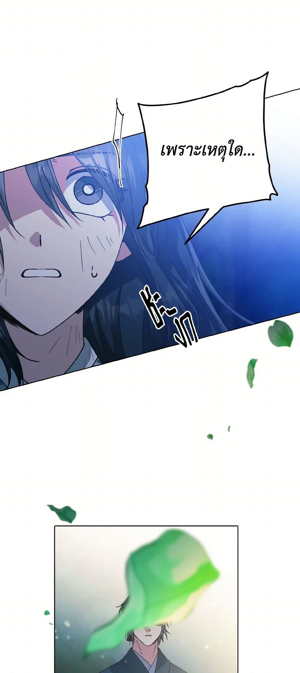 Falling Flower, Flowing Water page 8