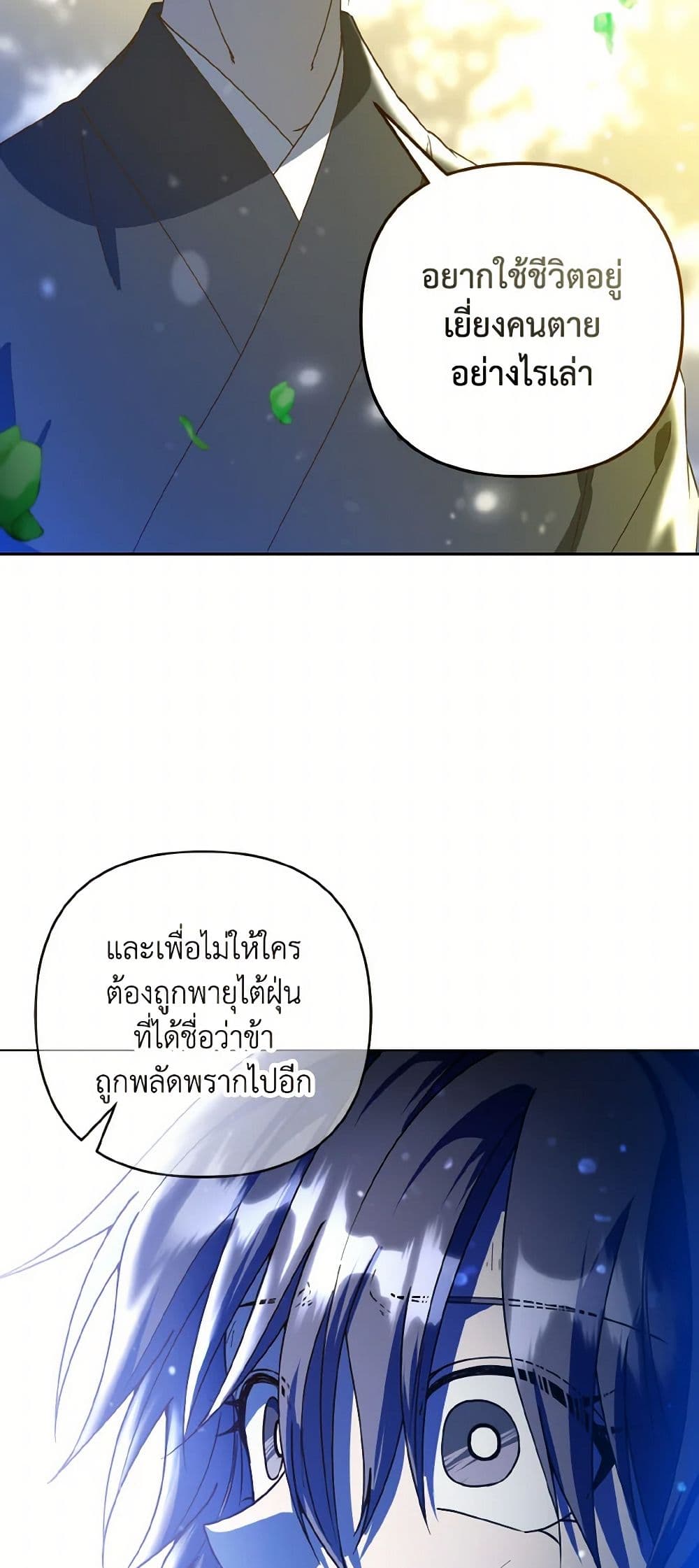Falling Flower, Flowing Water page 10