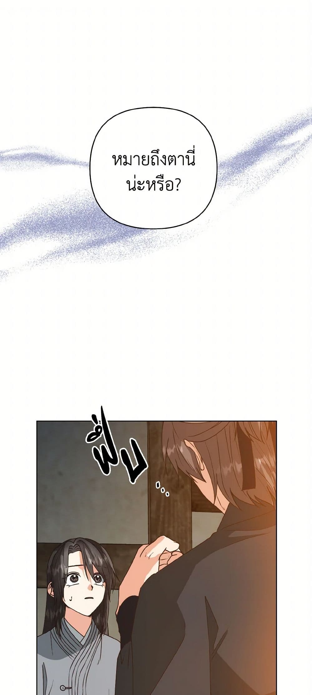 Falling Flower, Flowing Water page 2
