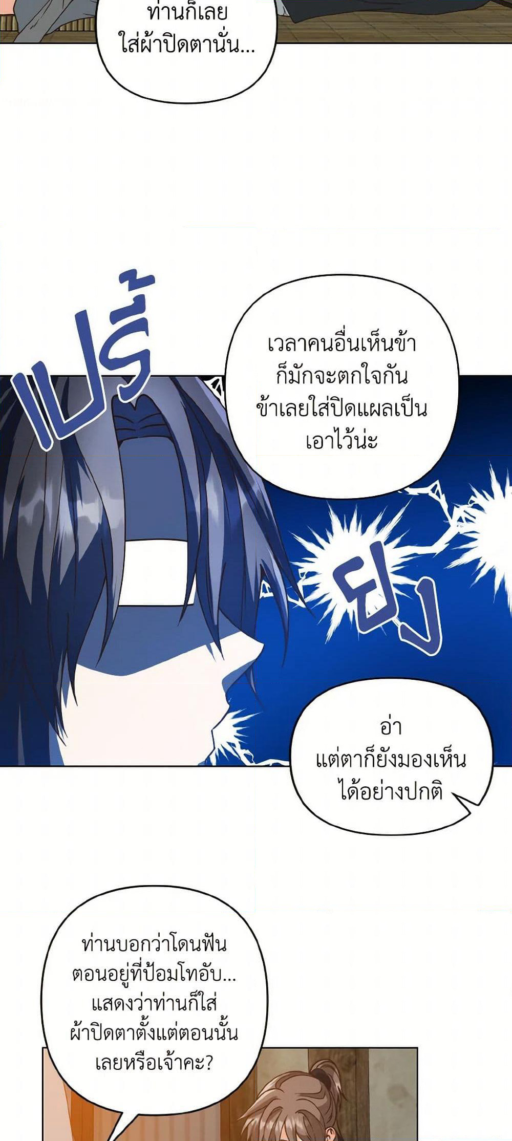 Falling Flower, Flowing Water page 7