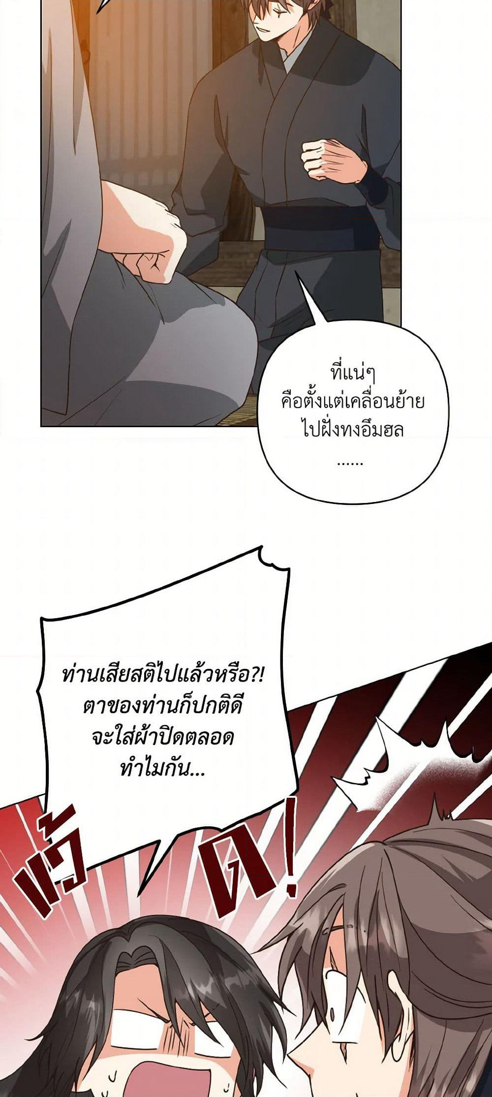 Falling Flower, Flowing Water page 8