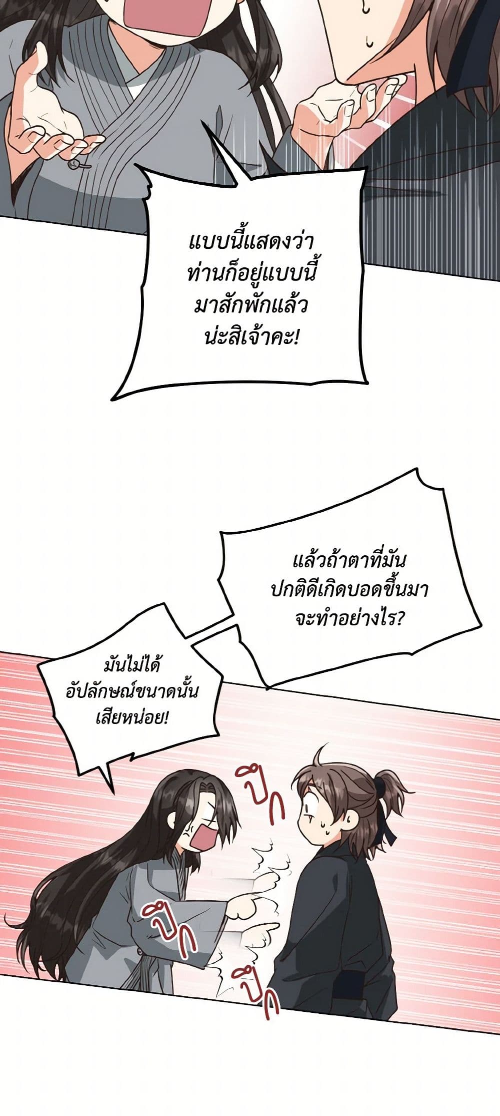 Falling Flower, Flowing Water page 9