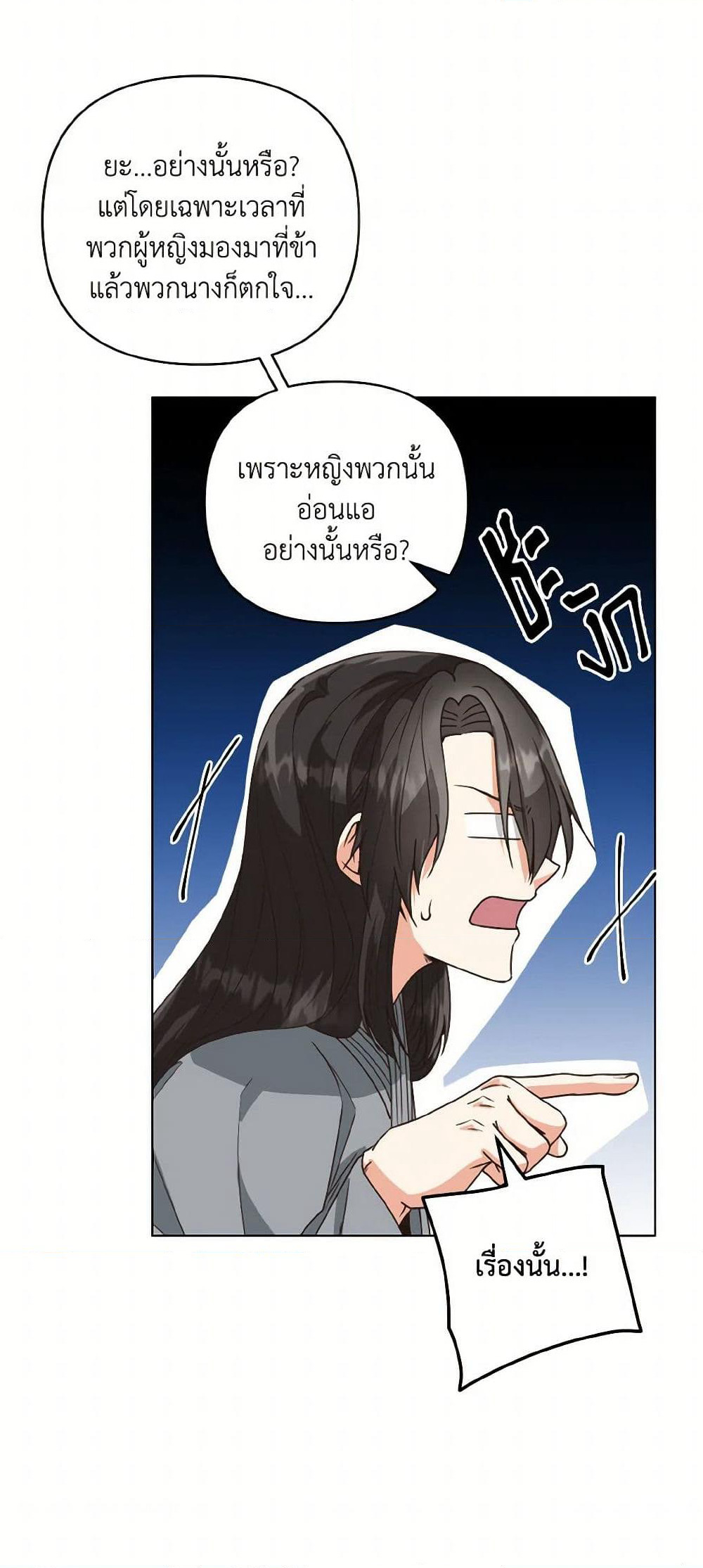 Falling Flower, Flowing Water page 10