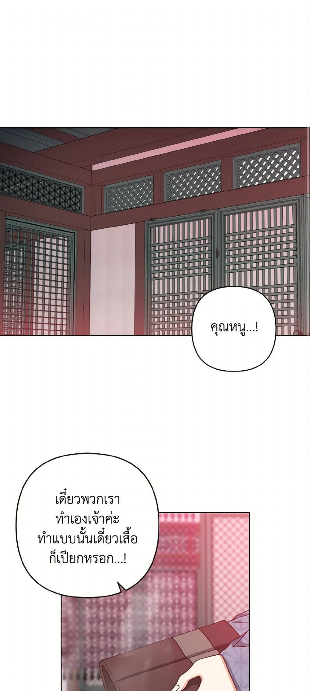Falling Flower, Flowing Water page 2