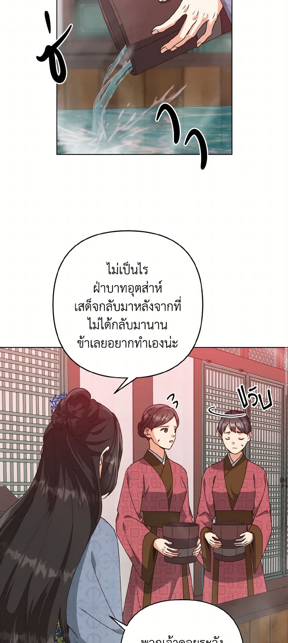 Falling Flower, Flowing Water page 3