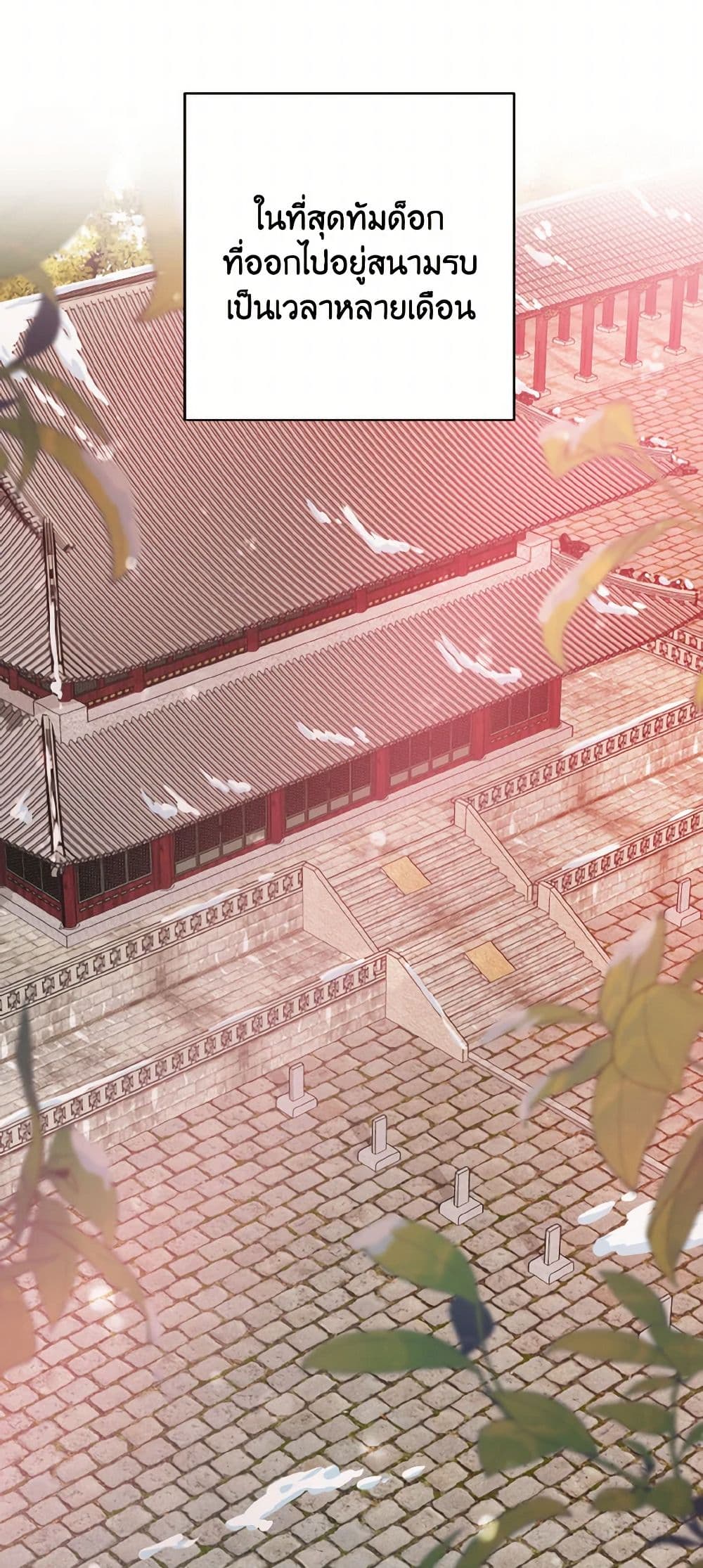 Falling Flower, Flowing Water page 7