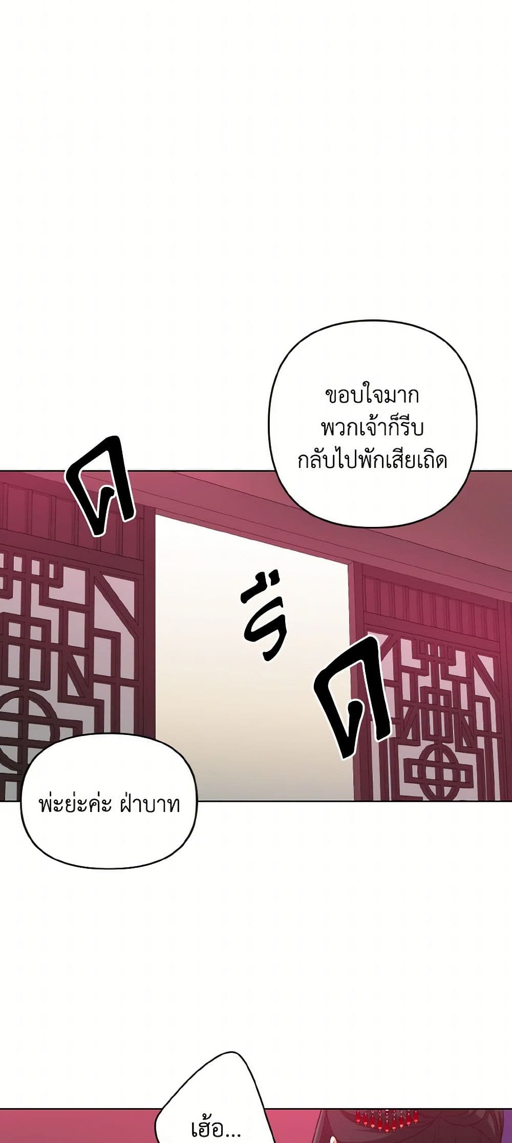 Falling Flower, Flowing Water page 9